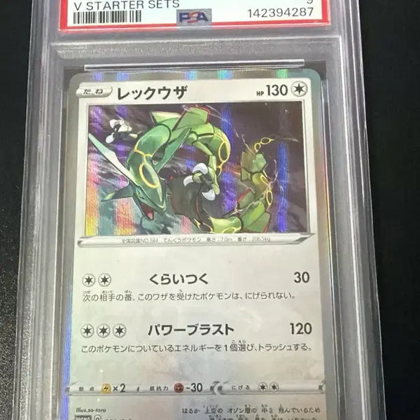 [BUNJANG] 2019 Pokemon Japanese Rayquaza Holo V Starter Set PSA 9 Mint / 2019 포켓몬스터 레이쿠자 홀로 V 스타터 세트 PSA 9