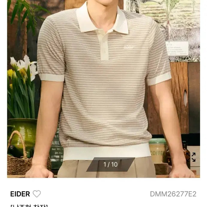 [BUNJANG] Eider Ice Sweater Polo T-shirt Beige XL / 아이더 신상 아이스 스위터 폴로티 카라티 베이지