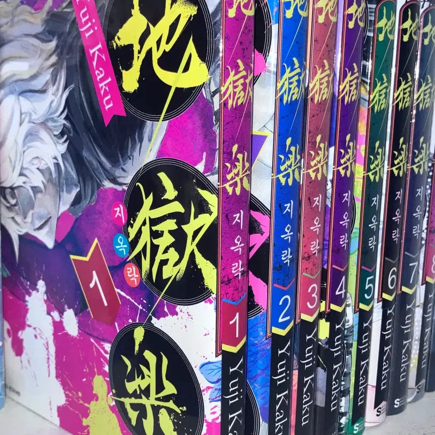 [BUNJANG] Jigokuraku Manga Volumes 1-11 Bundle Set / 지옥락 원작 1권~11권