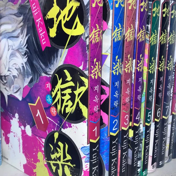 [BUNJANG] Jigokuraku Manga Volumes 1-11 Bundle Set / 지옥락 원작 1권~11권