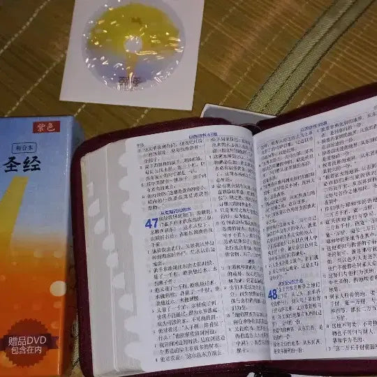 [BUNJANG] Premium Foreign Bible Leather Hardcover / 고급형 외국성경 가죽양장본새것미사용