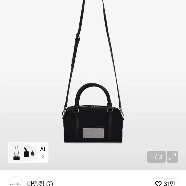 [BUNJANG] Matinkim Baby Sporty Tote Bag Black / 마뗑킴 가방