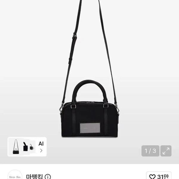 [BUNJANG] Matinkim Baby Sporty Tote Bag Black / 마뗑킴 가방