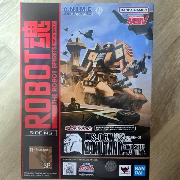 [BUNJANG] Robot Spirits Zaku Tank Sand Ship / 로봇혼 자크 탱크 샌드 십