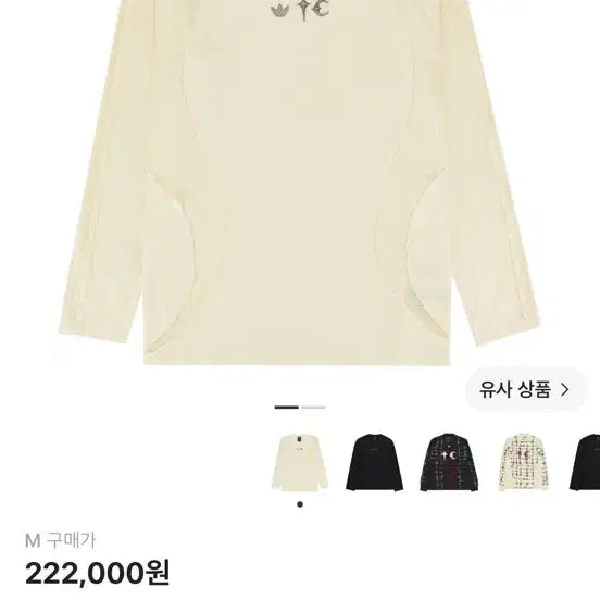 [BUNJANG] THUG CLUB x Adidas Long Sleeve T-Shirt M / 떠그클럽 아디다스 롱슬리브 M