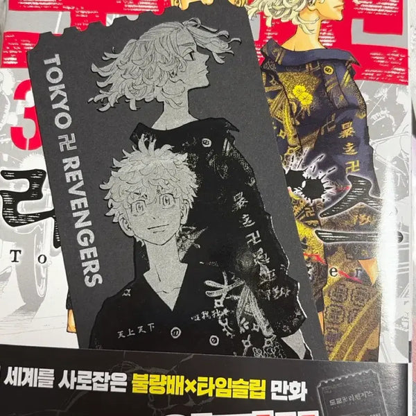 [BUNJANG] Tokyo Revengers Volumes 28 & 31 (with Extras) / 도쿄 리벤저스 28권 31권 (특전 o)