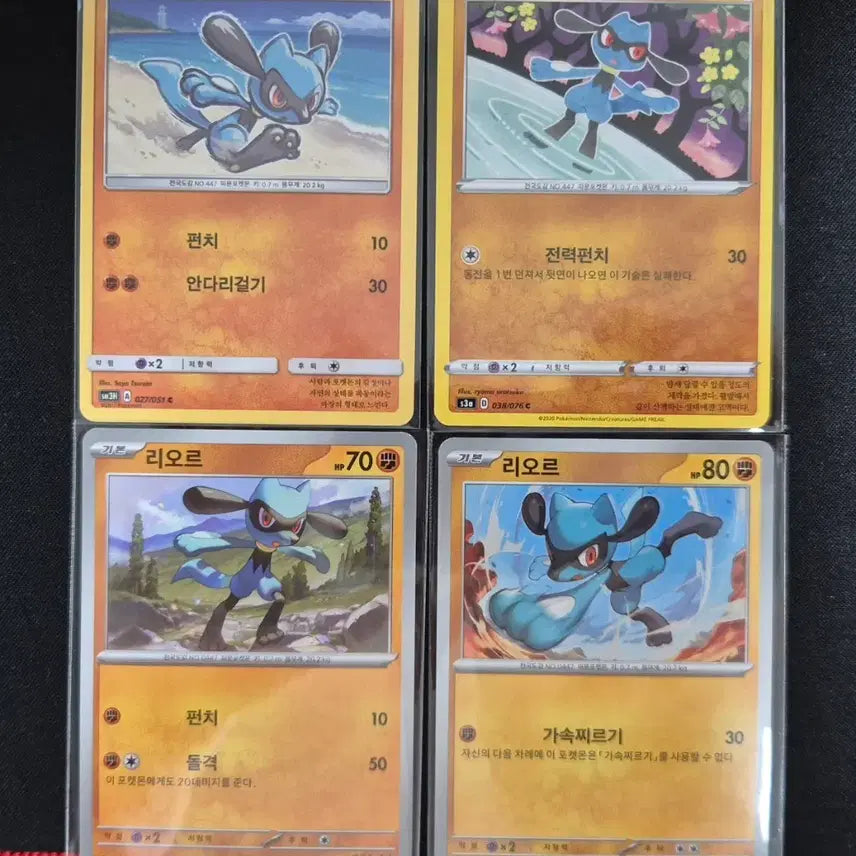 [BUNJANG] Pokemon Card Riolu 4-Card Set / #1 포켓몬카드 리오르 4장 세트