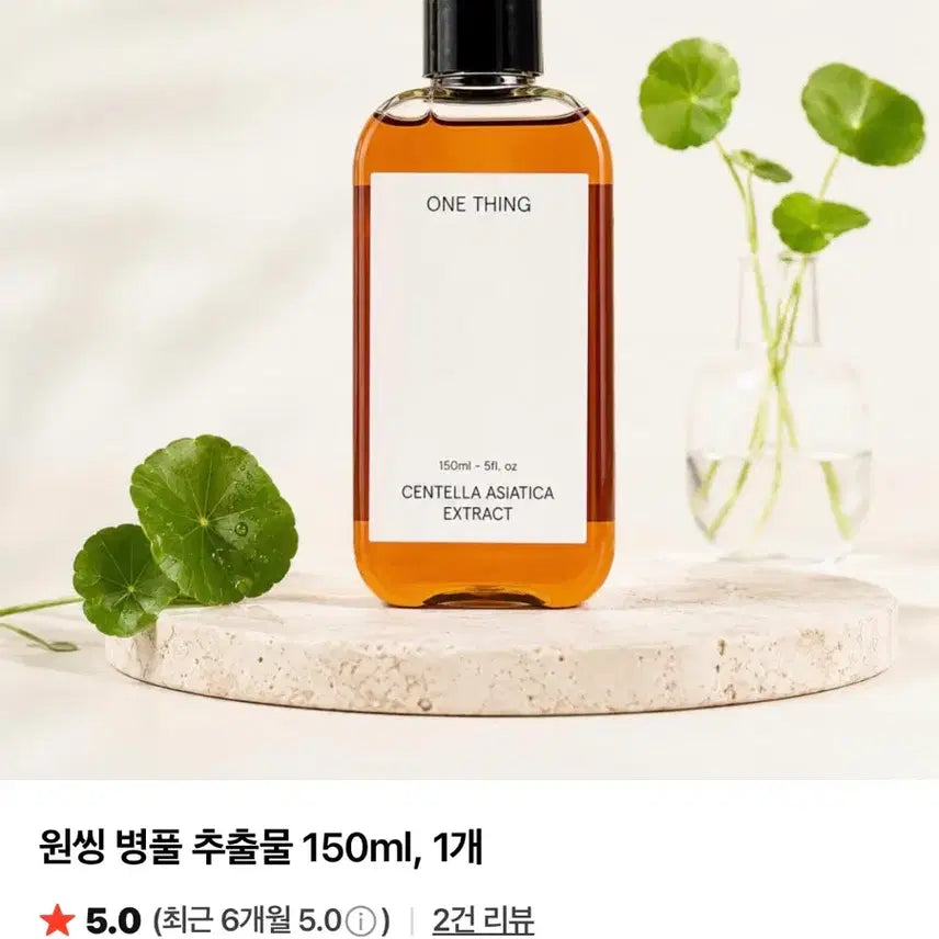 [BUNJANG] ONE THING Centella Asiatica Extract 150ml / 원씽 병풀 추출물 150ml