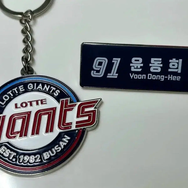 [BUNJANG] Lotte Giants Logo Metal Keyring & Yoon Dong-hee Name Tag Badge / 롯데자이언츠 키링, 명찰