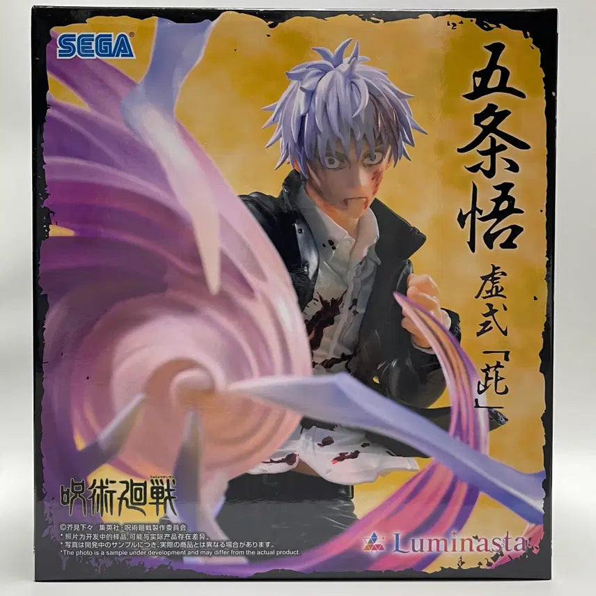 [BUNJANG] Jujutsu Kaisen Satoru Gojo Hollow Purple Figure (Sealed) / (미개봉 정품)(반택가능)주술회전 고죠 사토루 허식 무라사키 피규어 할인