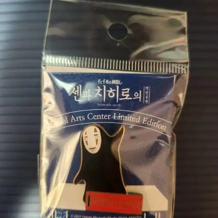 [BUNJANG] Gao Nashi Badge / 가오나시 뱃지