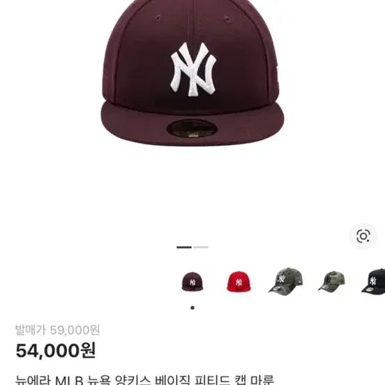 [BUNJANG] New Era MLB New York Yankees Basic Fitted Cap Maroon / 뉴에라 MLB 뉴욕 양키스 베이직 피티드 캡 마룬