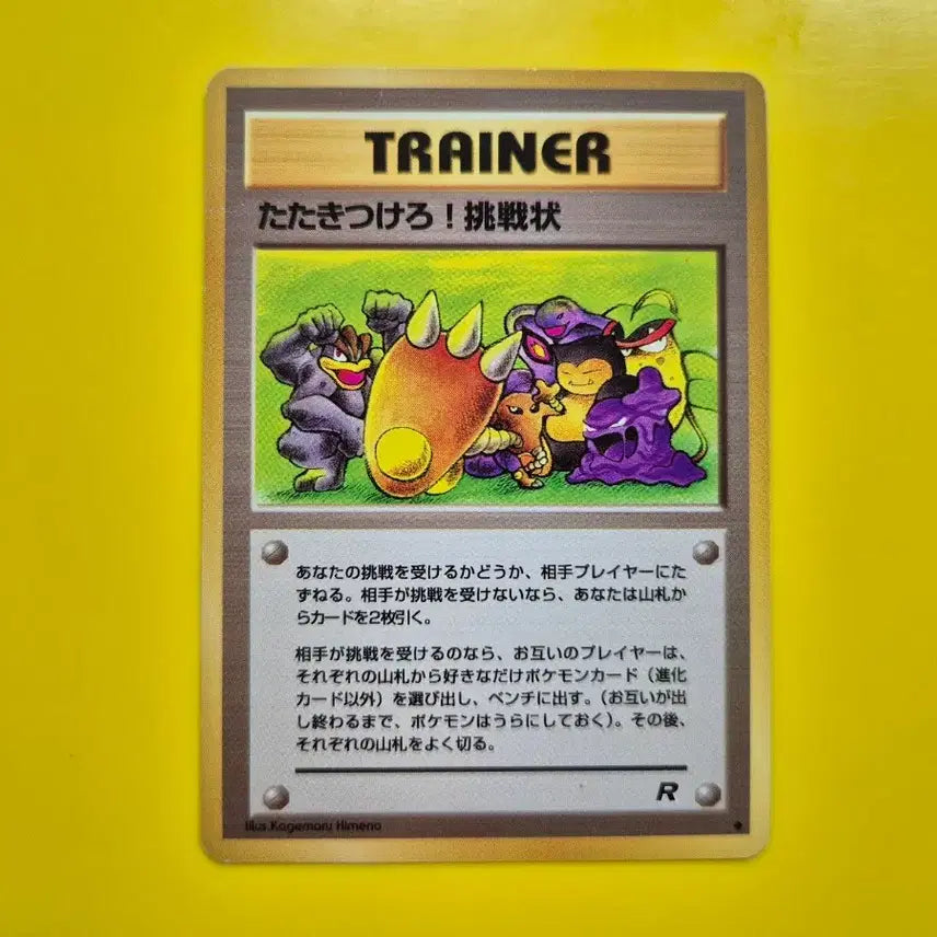 [BUNJANG] Pokemon Card 1996 Rocket Squad Snorlax Appearance 1st Edition Japanese / 포켓몬카드 1996 R단 잠만보등장 로켓단 초판 일본판 일판 4
