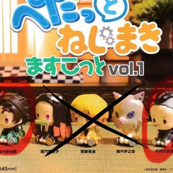 [BUNJANG] Demon Slayer Tanjiro, Genya Wind-up Gacha Bundle Set (Sealed) / (일괄,미개봉) 귀멸의 칼날 귀칼 탄지로,겐야 태엽 가챠