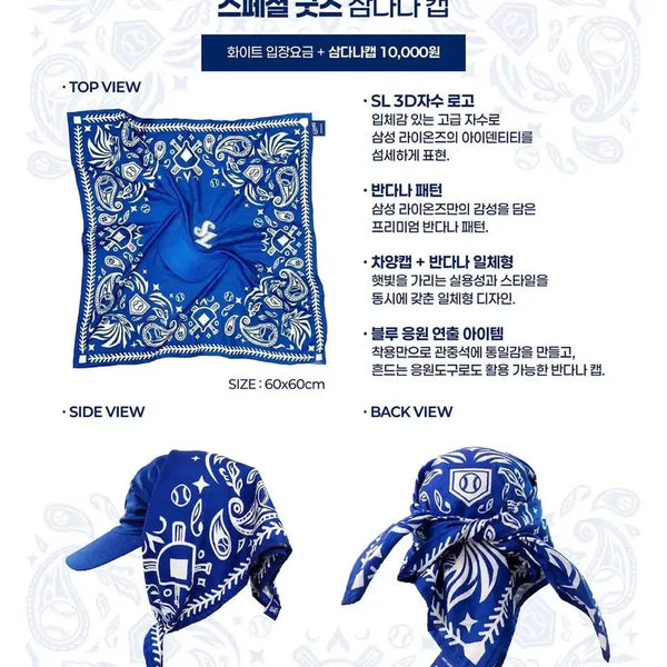 [BUNJANG] Samsung Lions Samdana Cap New / 팝니다)삼성라이온즈 삼다나캡 새상품