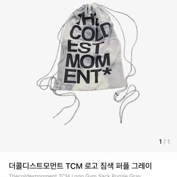 [BUNJANG] The Coldest Moment TCM Logo Gym Sack (Purple/Gray) / 더콜디스트모먼트 TCM 로고 짐색 퍼플 그레이
