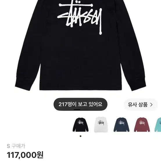 [BUNJANG] Stussy Long Sleeve Shirt / 스투시 롱슬리브