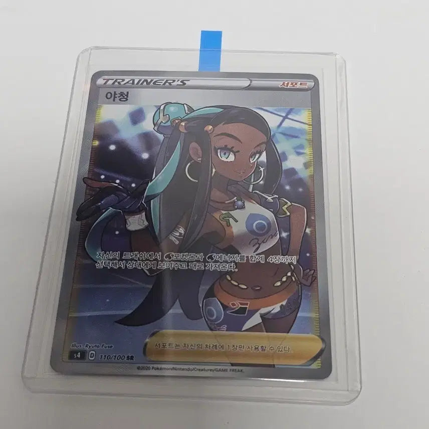 [BUNJANG] Pokemon Card Yacheong SR / [포켓몬카드] 야청 SR
