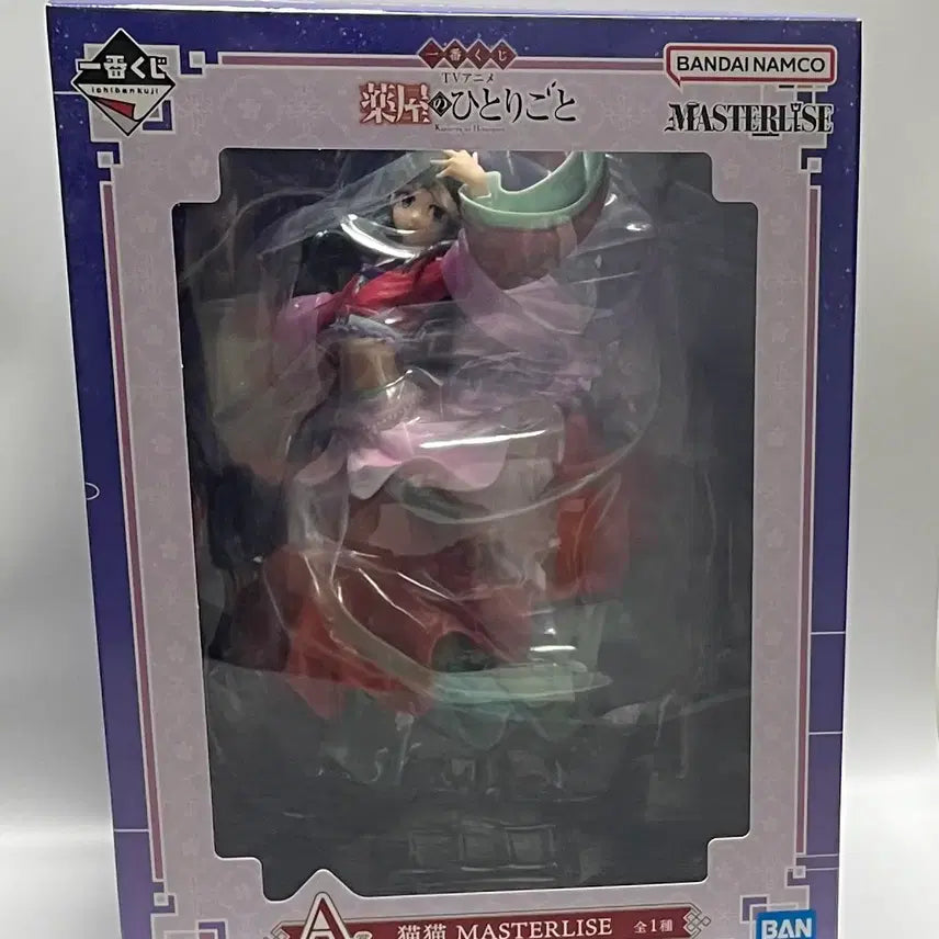 [BUNJANG] Medicine Man's Soliloquy Maomao A Prize Figure (Sealed) / (미개봉 정품)쿠지 약사의 혼잣말 마오마오 A상