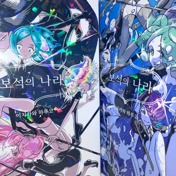 [BUNJANG] Land of the Lustrous Original Manga Vol. 1-5 Set / 보석의 나라 원작 1권~5권