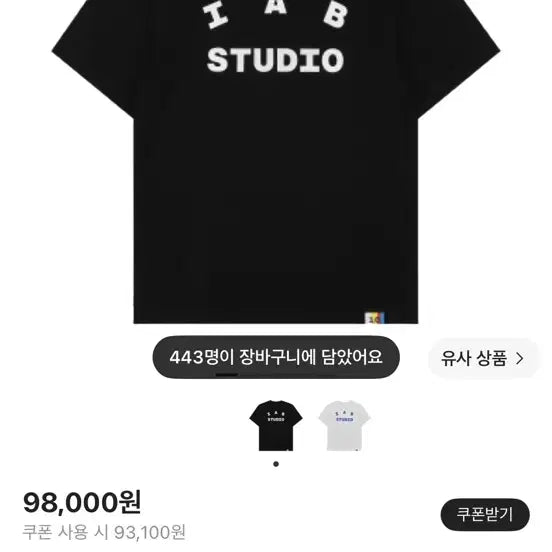 [BUNJANG] Aheeb Studio 10th Anniversary T-Shirt / 정품 아이앱 스튜디오 10주년 반팔 M