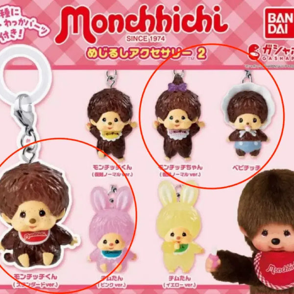 [BUNJANG] Monchhichi Mejirushi Bundle Set / 몬치치 메지루시 4개 일괄