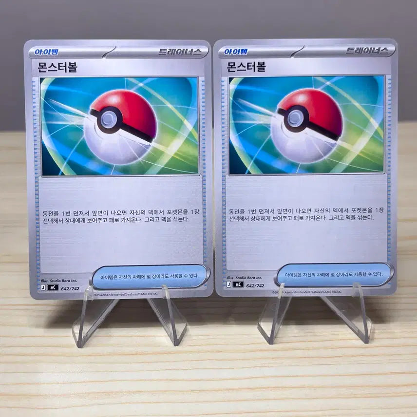 [BUNJANG] Pokemon Monster Ball Set Trading Cards 642/742 / [포켓몬카드] 몬스터볼 세트 mC 642/742