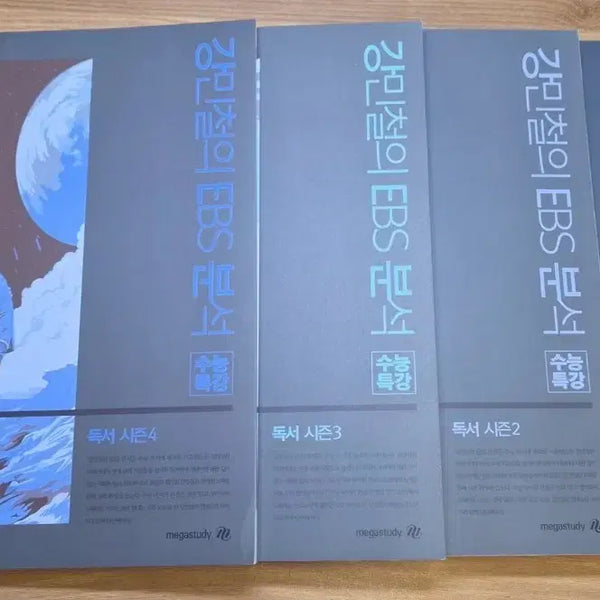[BUNJANG] GangEbuun Reading Study Books Seasons 1-4 / 2027 강E분 독서 시즌 1 2 3 4