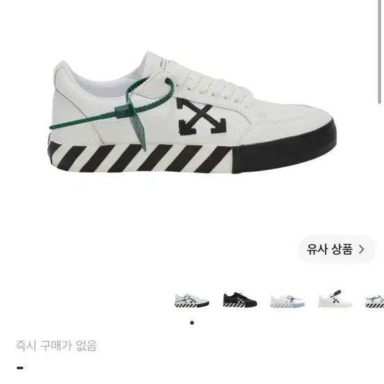 [BUNJANG] Off-White Sneakers / 오프화이트 스니커즈