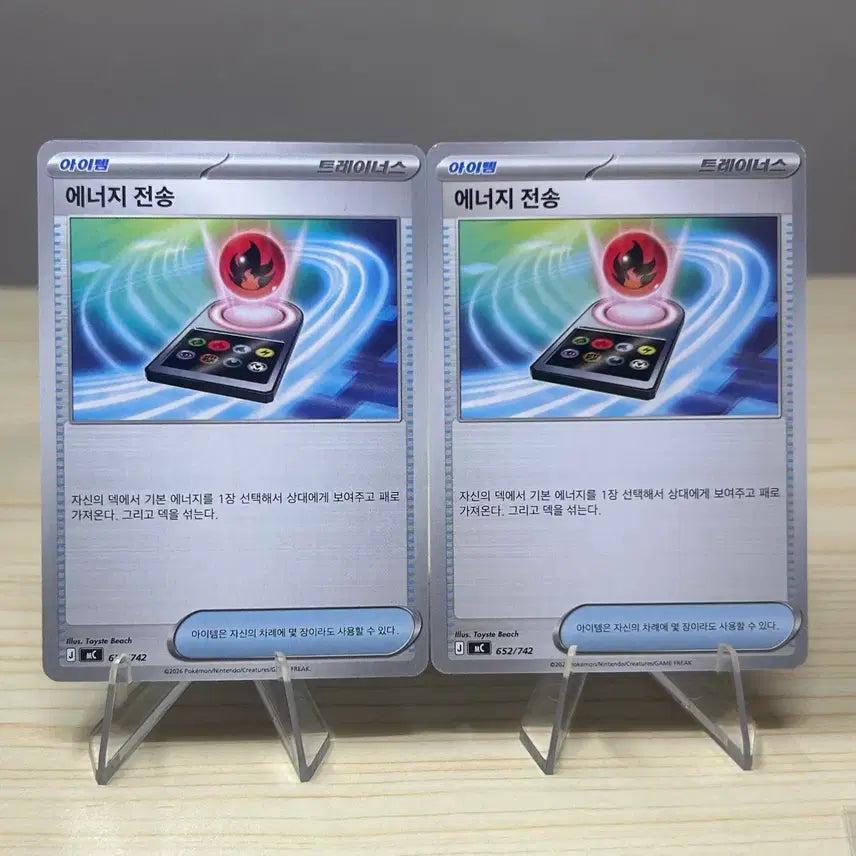 [BUNJANG] Pokemon Energy Transfer Set 652/742 / [포켓몬카드] 에너지 전송 세트 mC 652/742