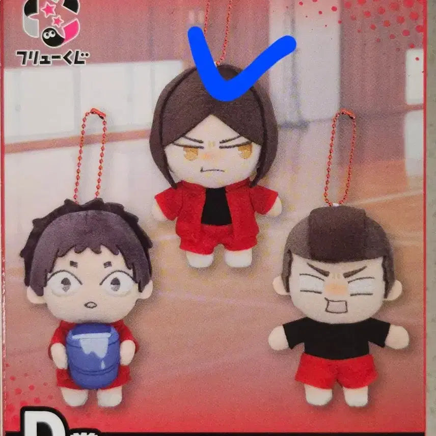 [BUNJANG] Haikyuu!! Kuji Lottery 2nd Edition Prize D Kenma Kozume / 하이큐 쿠지 2탄 D상 켄마 양도