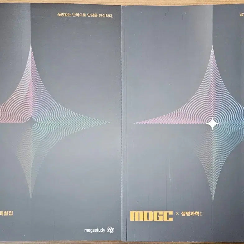 [BUNJANG] Megastudy Han Jong-cheol Life Science 1 MDGC Genetics Textbook / 메가스터디 한종철 생명과학1 MDGC 유전편 교재