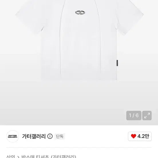 [BUNJANG] Garter Gallery Symbol Cropped T-Shirt White Free Size / 가터갤러리 심볼 크롭 티셔츠 화이트 프리 새상품