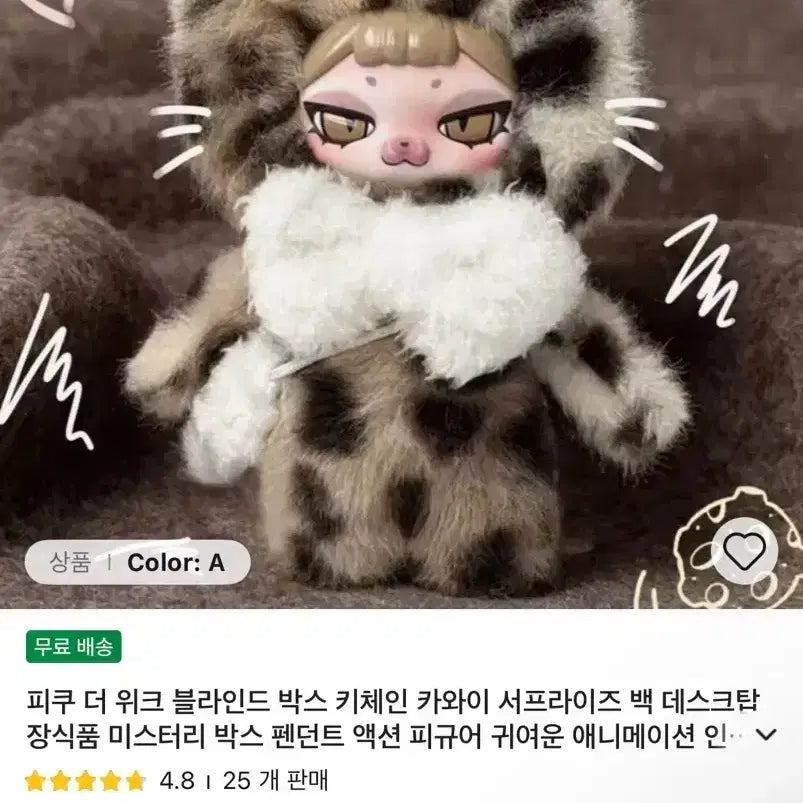 [BUNJANG] BABY3 PIKO The Weeknd Doll Leopard / 베이비쓰리 피쿠 더위크