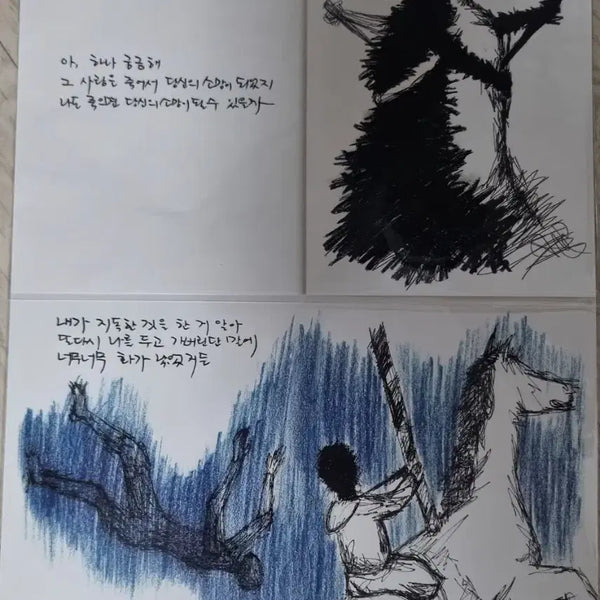 [BUNJANG] Pagwa Illustration Postcard Set (2 Types) / 파과 그림 엽서 세트 2종