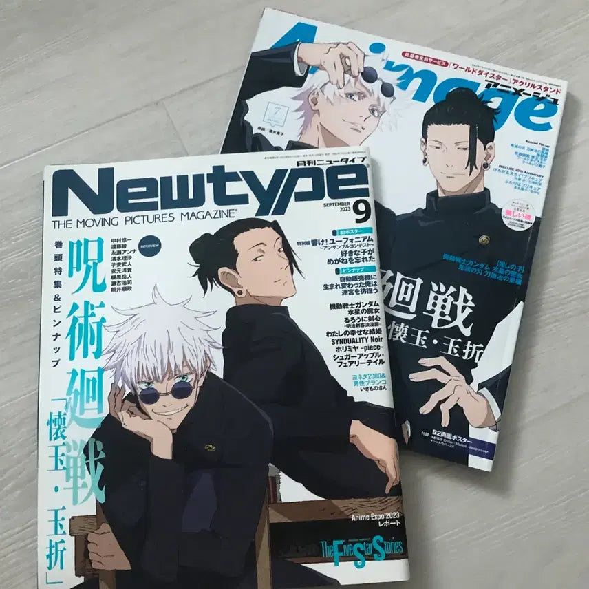 [BUNJANG] Jujutsu Kaisen Newtype Animage Gojo Geto Magazine / 주술회전 뉴타입 animage 아니메쥬 고죠 게토 회옥옥절 잡지