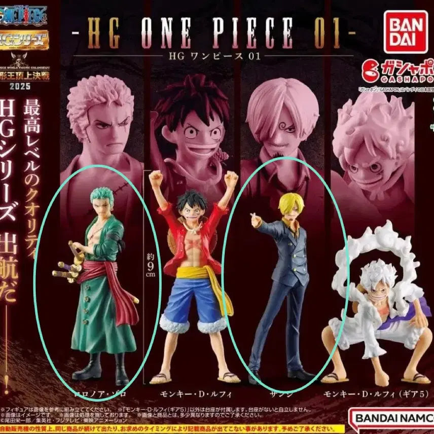 [BUNJANG] Bandai HG One Piece Sanji Zoro Set (Sealed) / 원피스 hg 상디 조로 반다이 가챠 세트 미개봉