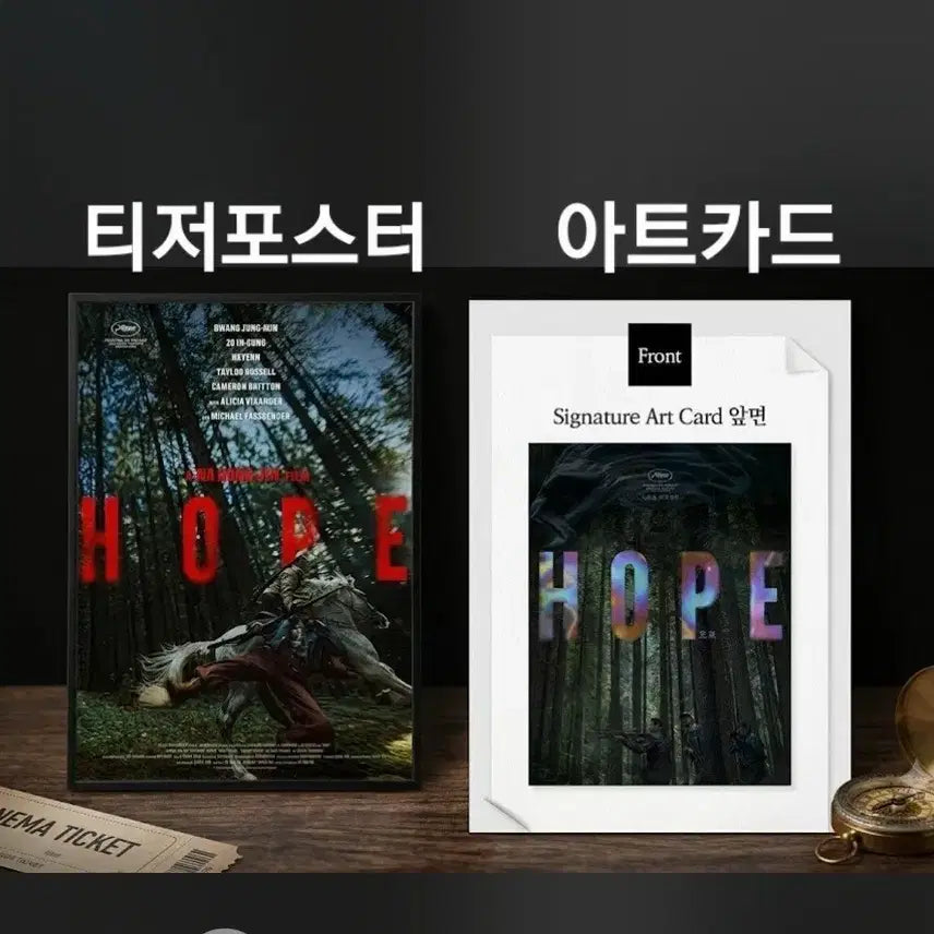 [BUNJANG] The Hope Poster & Art Card Set / 호프 포스터&아트카드 2종