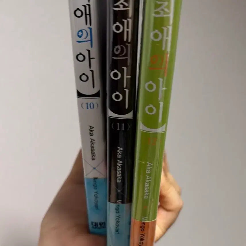 [BUNJANG] Oshi no Ko Manga Volumes 10 (Unsealed), 11-12 (Sealed) Set / 최애의 아이 만화책 (특전 o)
