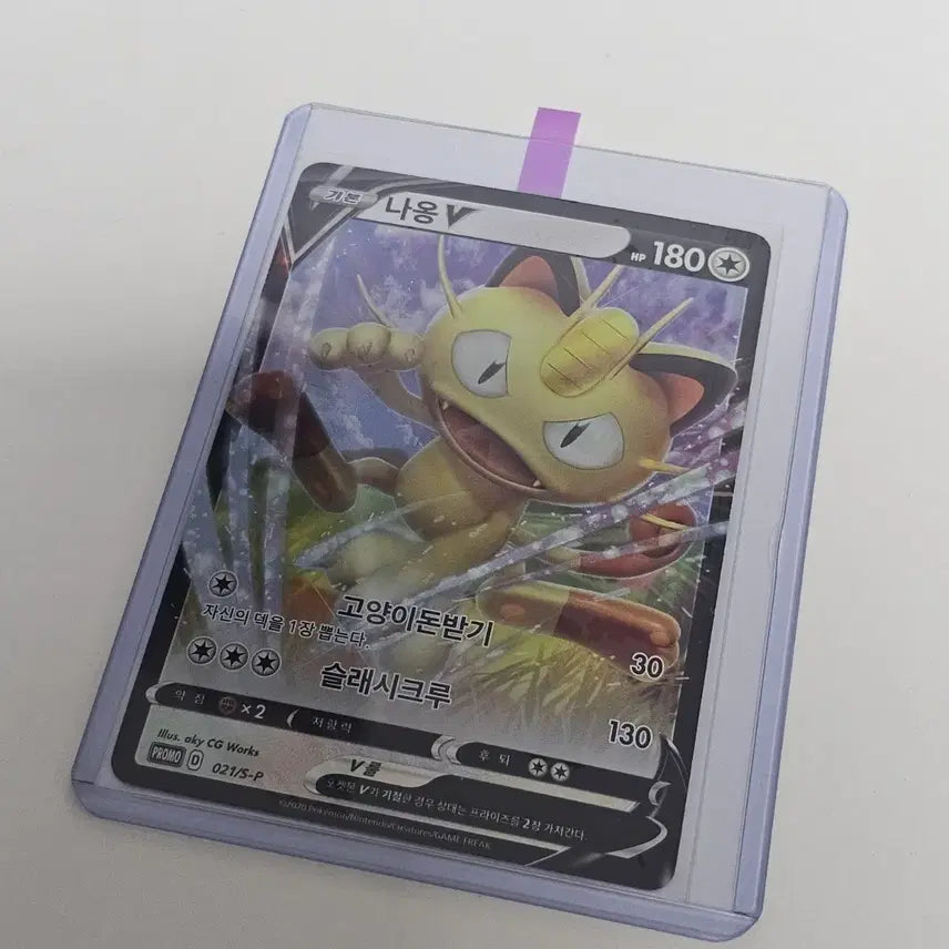 [BUNJANG] Pokemon Card Meowth V Promo 021/5-P / [포켓몬카드] 나옹 V 프로모 021/5-P