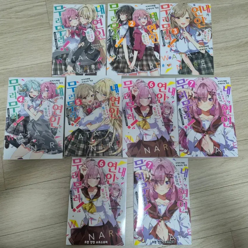 [BUNJANG] Watanare 1-7 Bundle Set / 와타나레 1~7권 일괄
