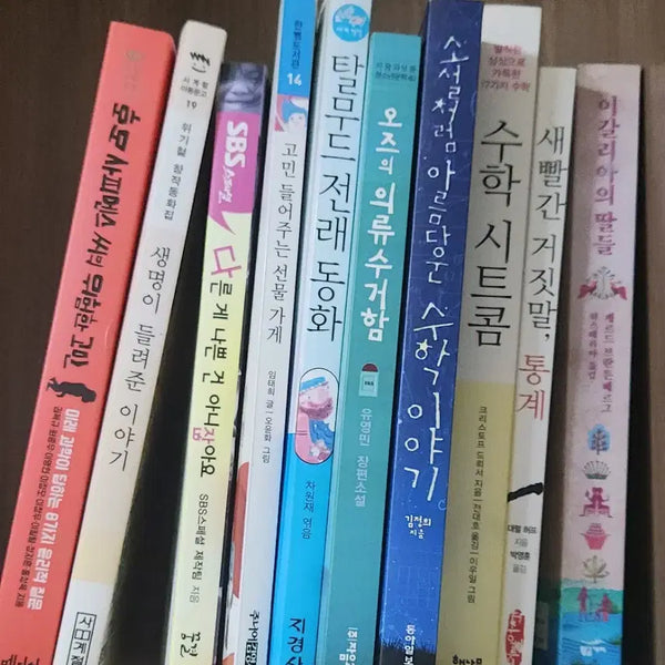 [BUNJANG] Used Books Bundle / 책 팔아요
