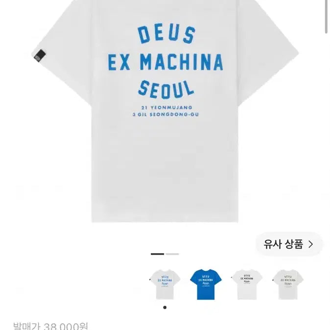 [BUNJANG] Deus Ex Machina Seongsu Kids T-Shirt Size 13 / 데우스 엑스 마키나 성수 반팔티 키즈 13