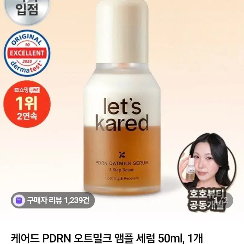 [BUNJANG] Carede PDRN Oatmeal Ampoule Serum 50ml (Set of 4) / (새상품) 케어드 PDRN 오트밀크 앰플 세럼 50ml 4개
