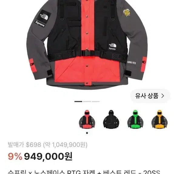 [BUNJANG] Supreme x The North Face RTG Jacket - Red / 슈프림 x 노스페이스 RTG 자켓 - 베스트 레드