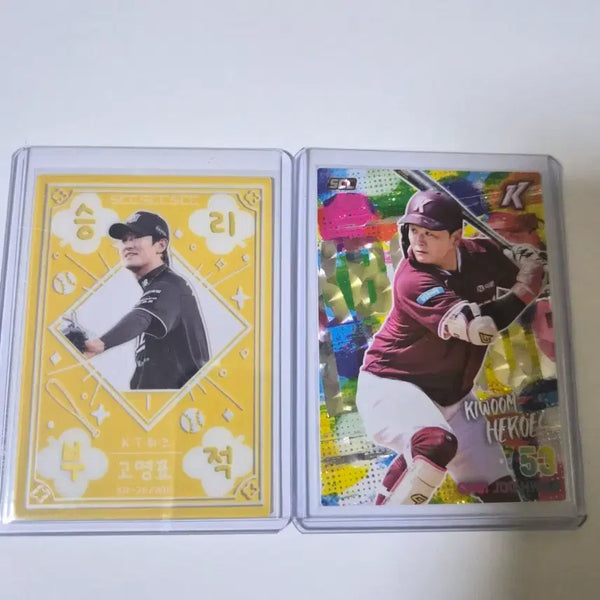 [BUNJANG] Go Young-pyo Victory Charm Card & Choi Joo-hwan Holo Parallel Card Bundle / [kbo] 고영표 승리부적 / 최주환 홀로패러렐 일괄판매