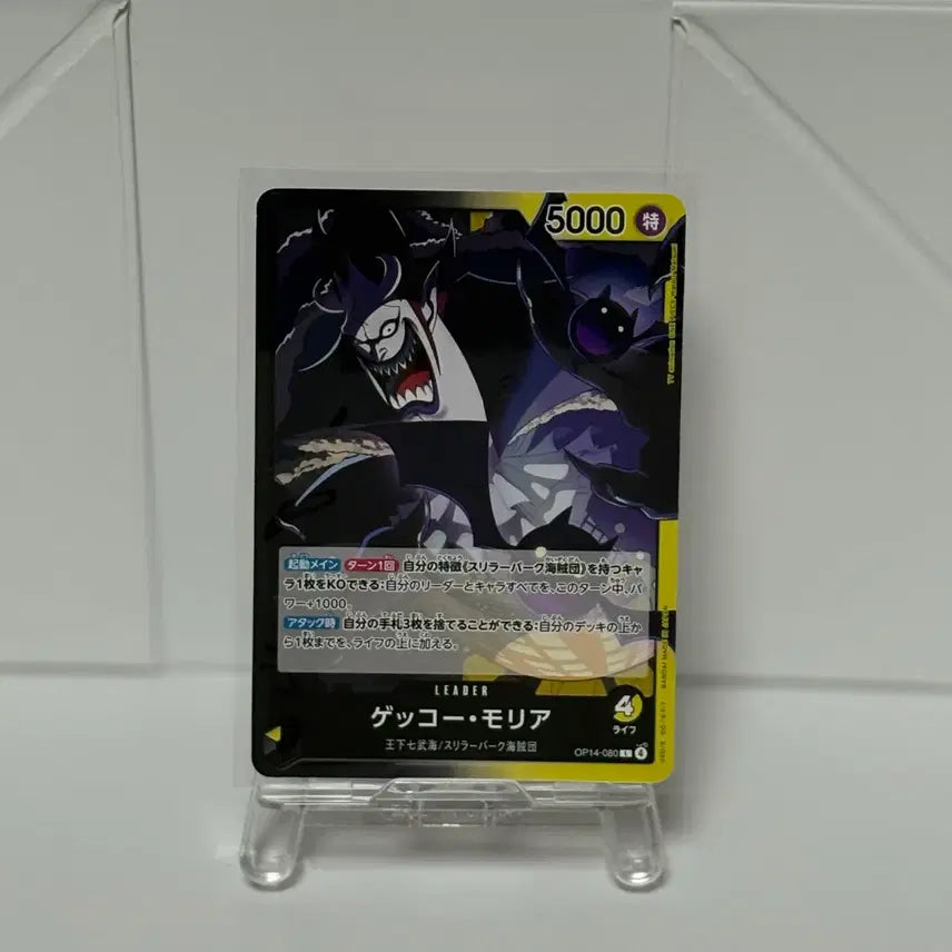 [BUNJANG] One Piece Gecko Moria Leader Card OP14-080 / 원피스 겟코 모리아 리더 카드 OP14-080