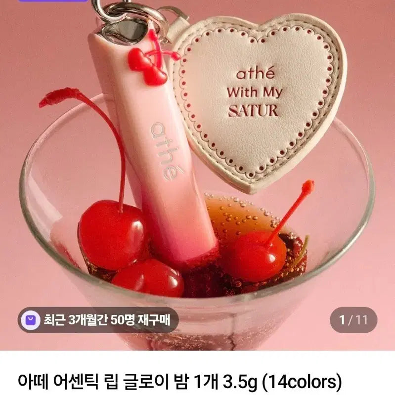[BUNJANG] Attte Authentic Lip Glowy Balm Fog 3.5g / (새상품) 아떼 어센틱 립 글로이 밤 포그 1개 3.5g