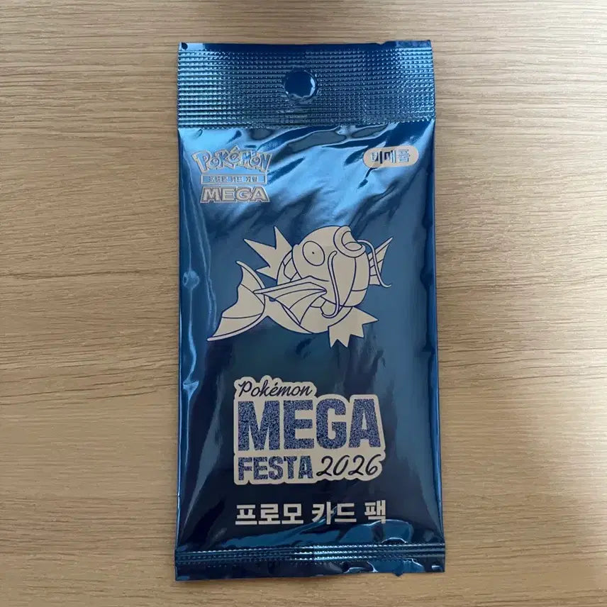 [BUNJANG] Magikarp Promo Card Sealed / 잉어킹 프로모 카드 미개봉