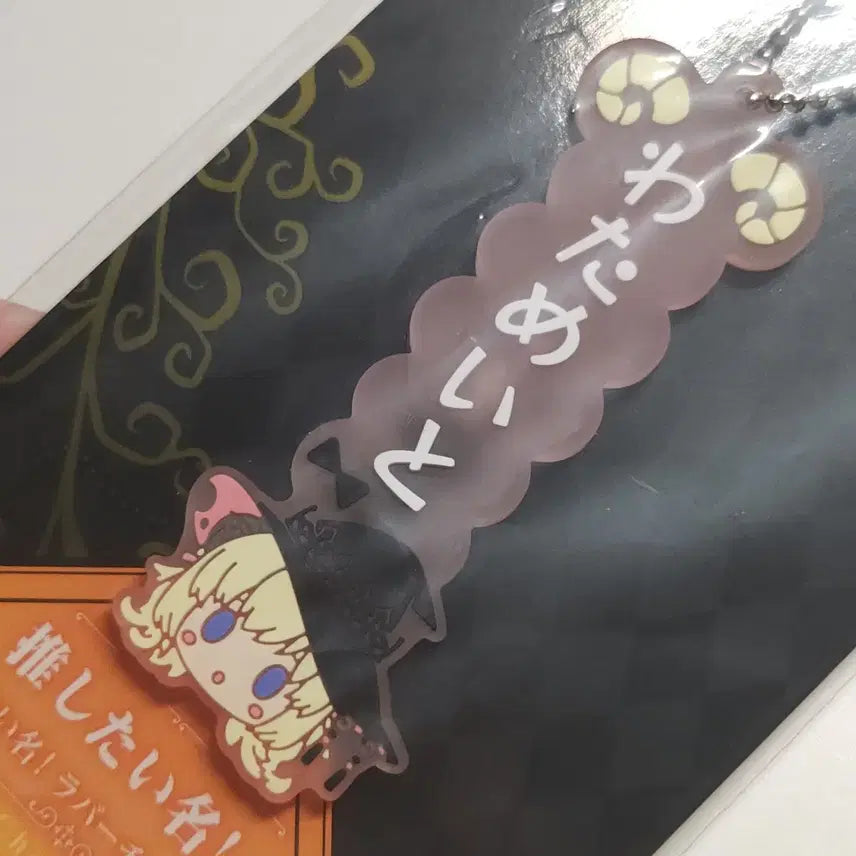 [BUNJANG] Tsunomaki Watame Hololive Lottery Rubber Keychain / 츠노마키 와타메 쿠지 러버 키링 홀로라이브